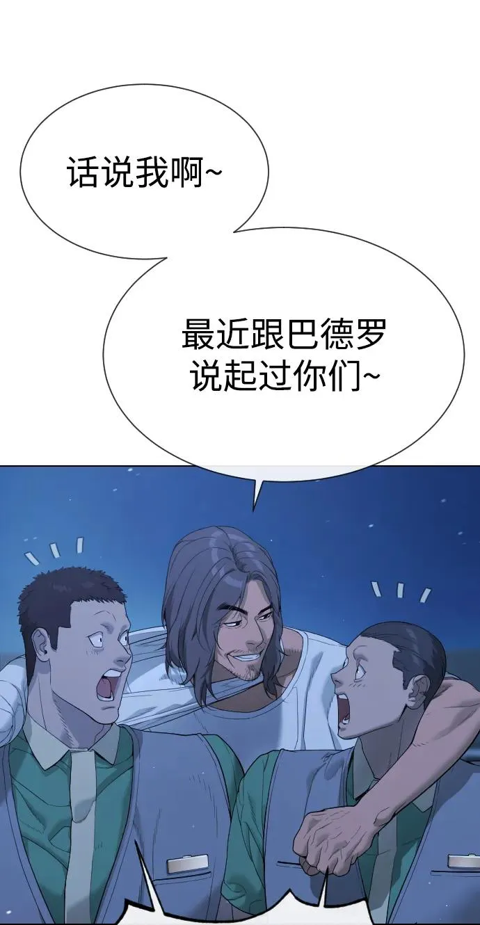 [第38话] 使徒解散 第16页