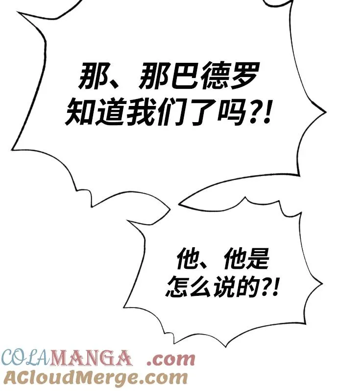 [第38话] 使徒解散 第17页