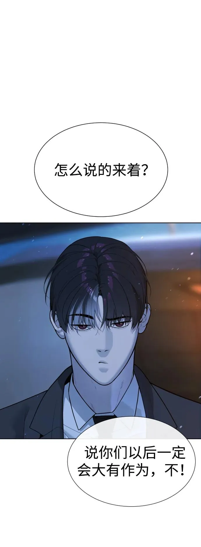 [第38话] 使徒解散 第18页