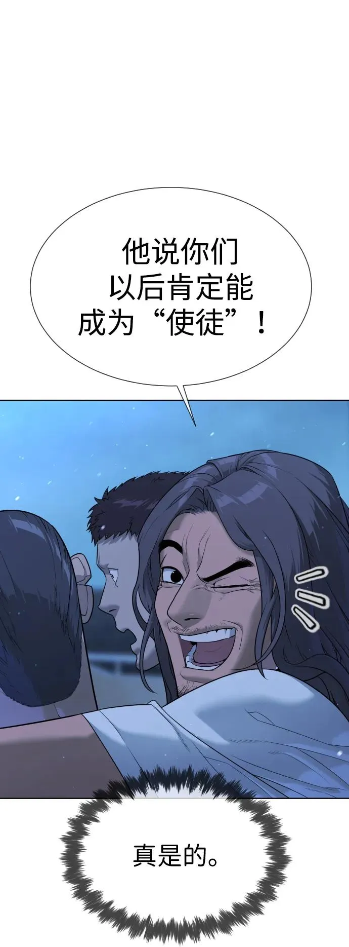 [第38话] 使徒解散 第19页