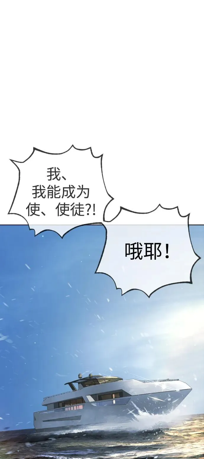 [第38话] 使徒解散 第20页