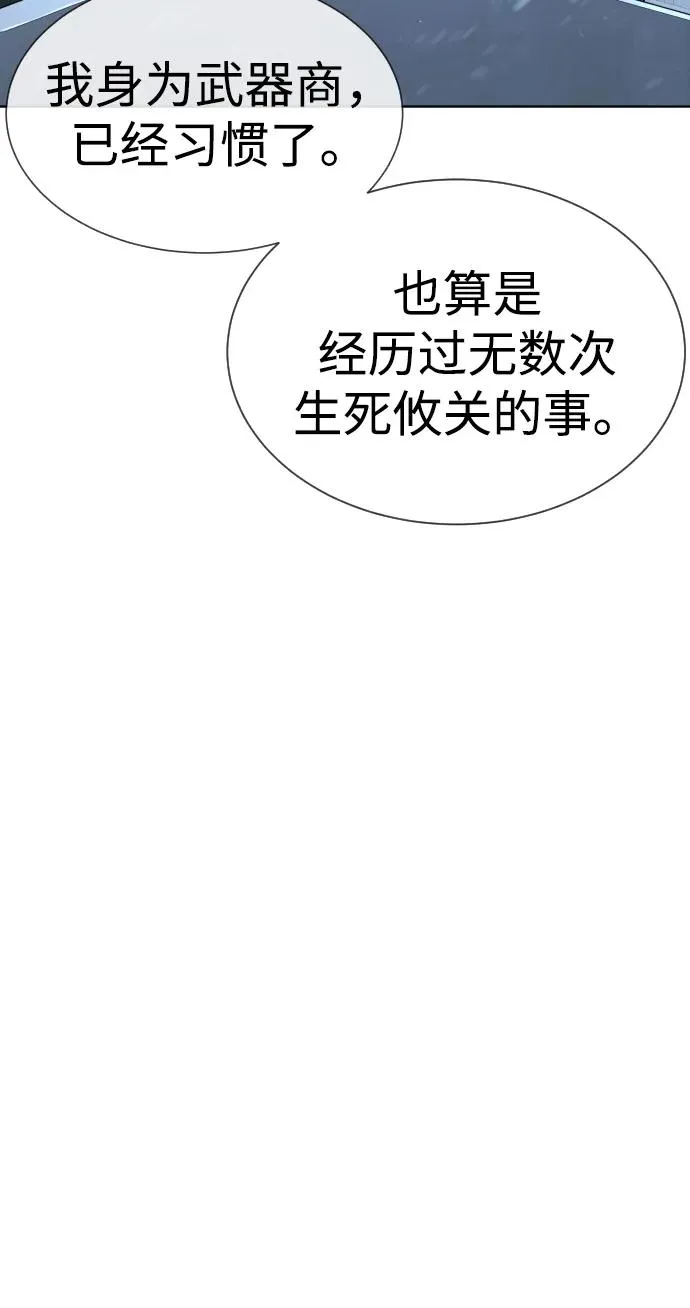 [第38话] 使徒解散 第23页