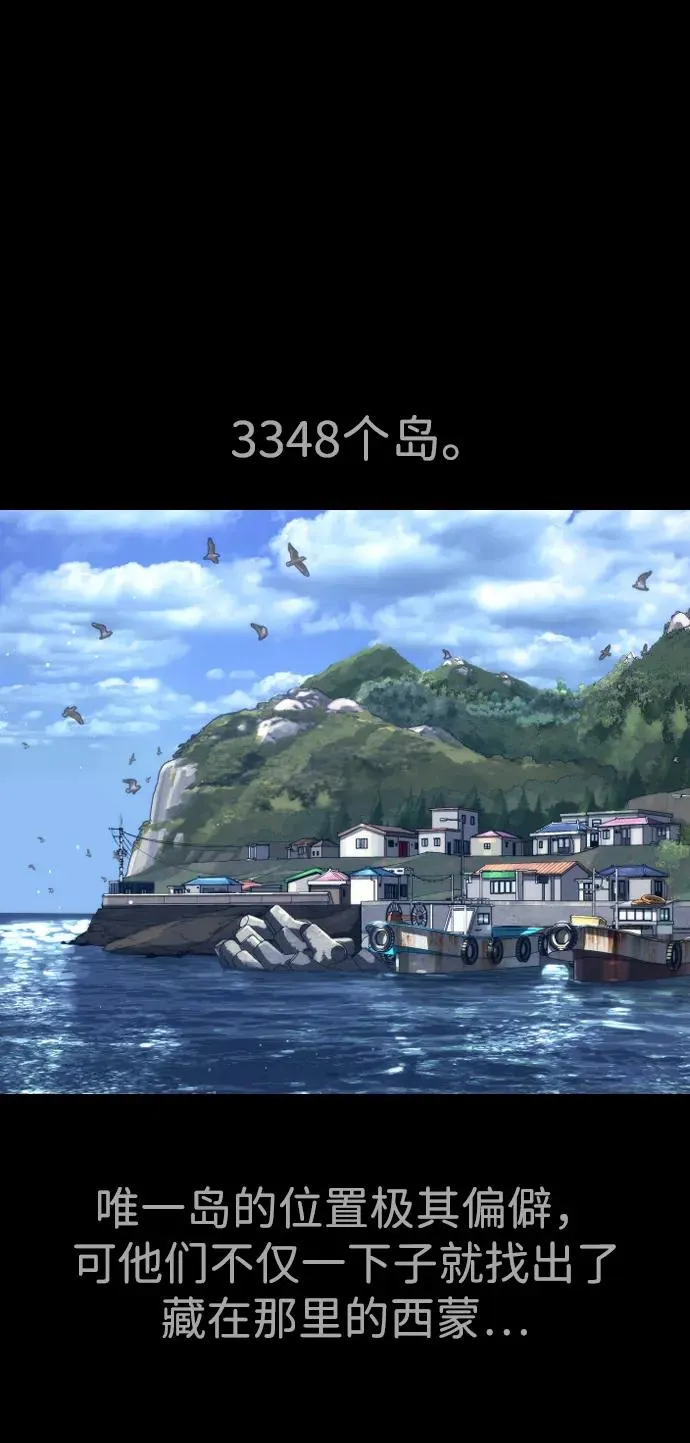 [第38话] 使徒解散 第26页