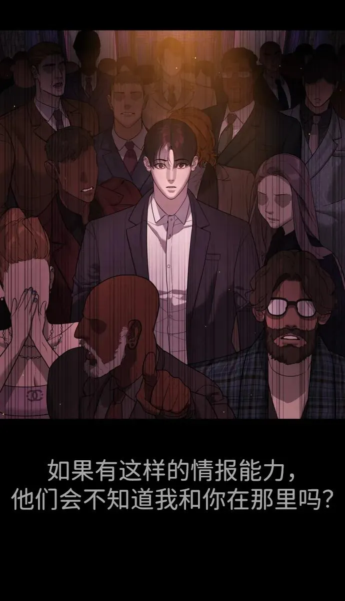 [第38话] 使徒解散 第28页