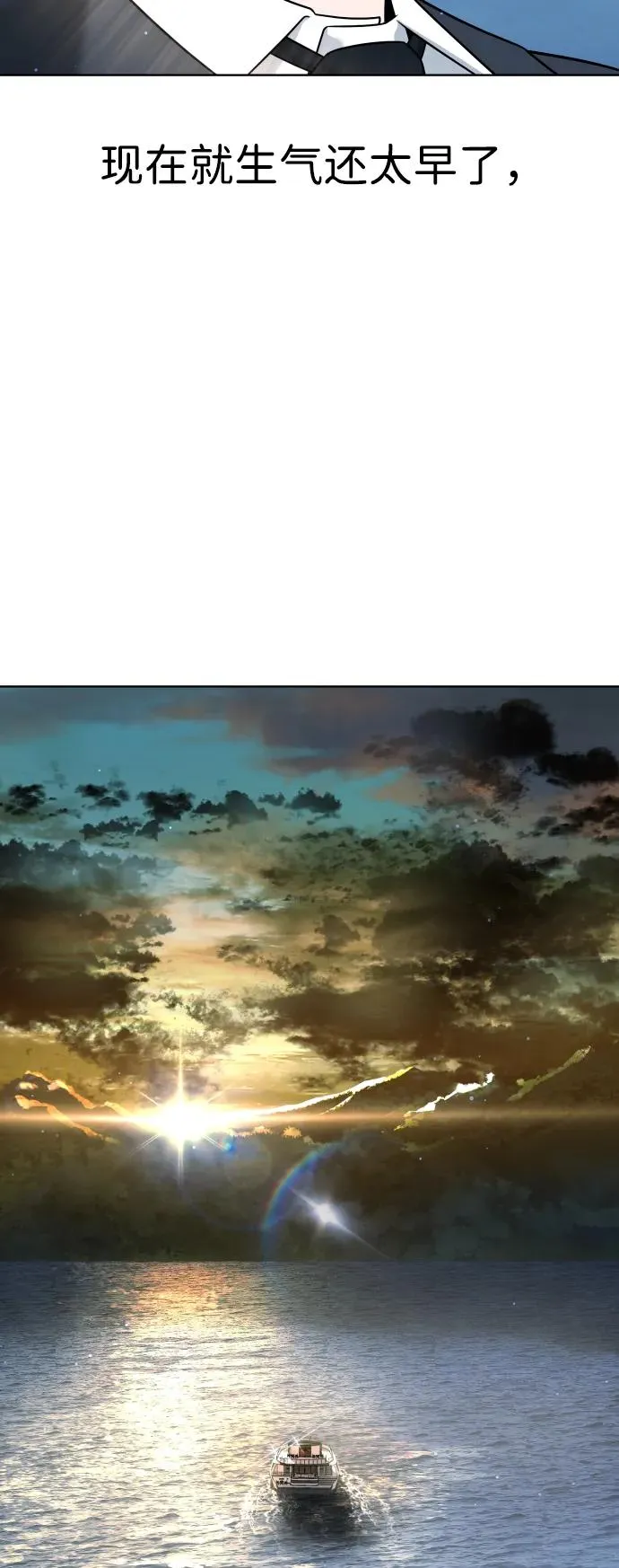 [第38话] 使徒解散 第31页