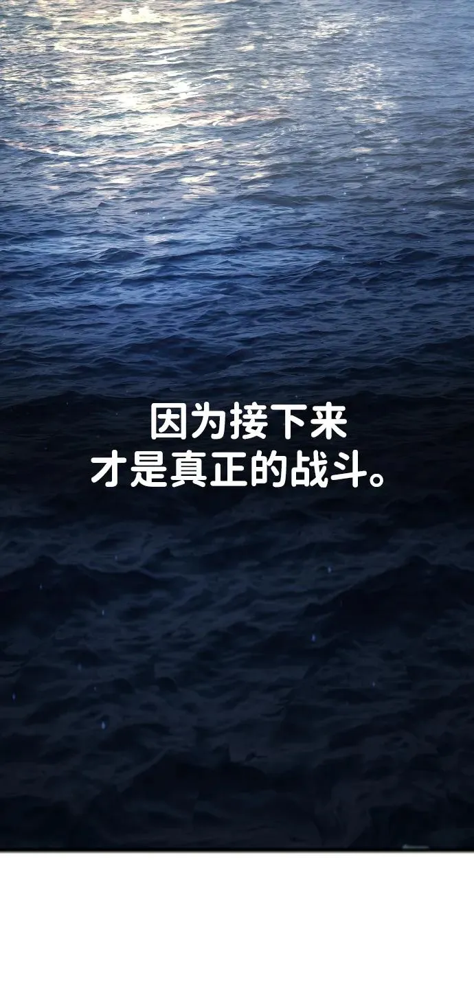 [第38话] 使徒解散 第32页