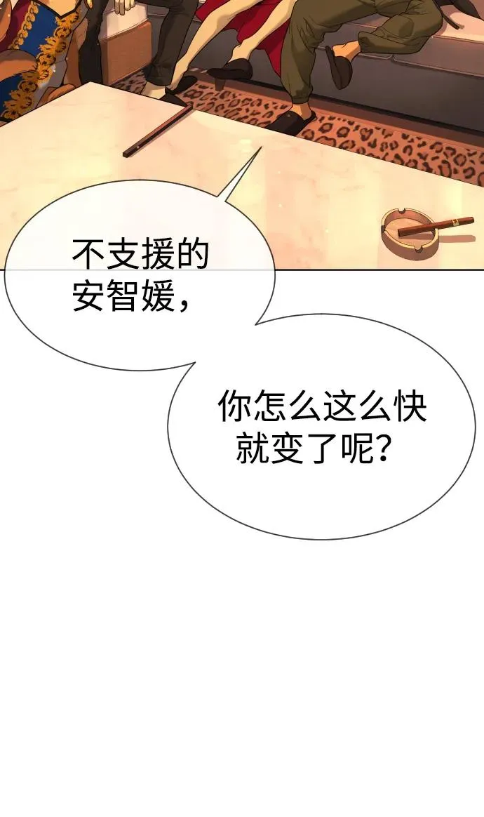 [第38话] 使徒解散 第36页