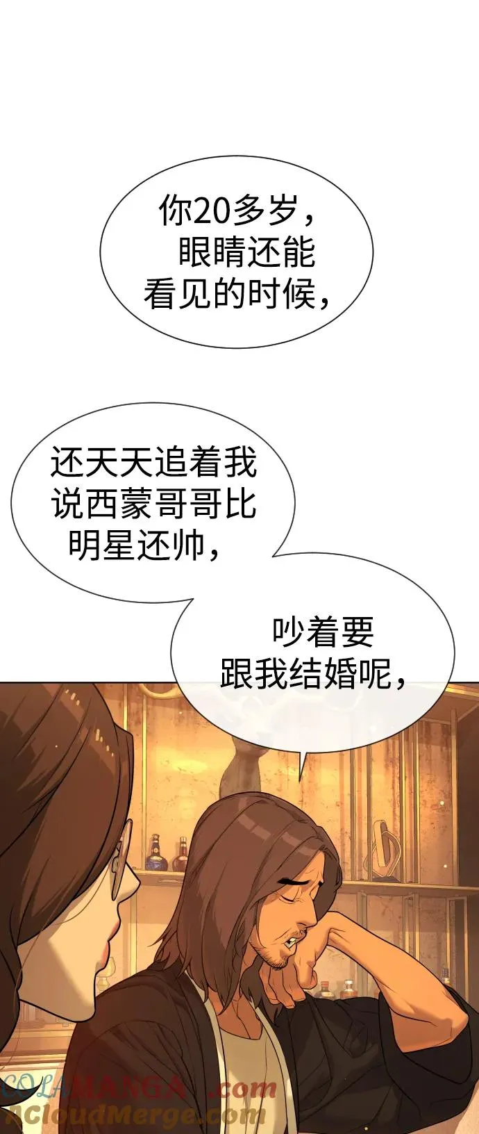 [第38话] 使徒解散 第37页