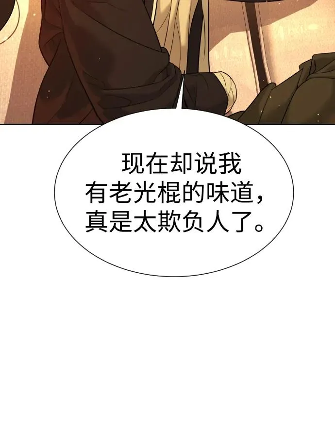 [第38话] 使徒解散 第38页