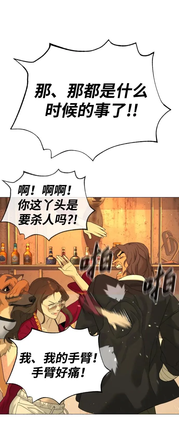[第38话] 使徒解散 第39页