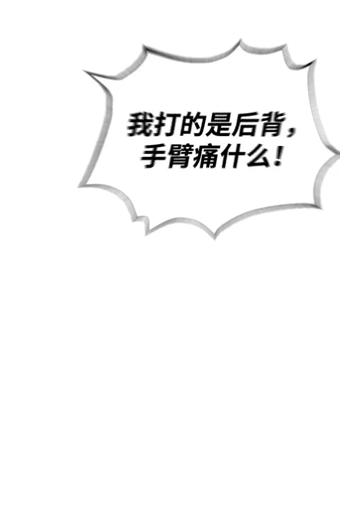 [第38话] 使徒解散 第40页