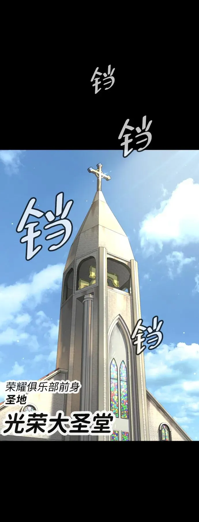 [第38话] 使徒解散 第46页