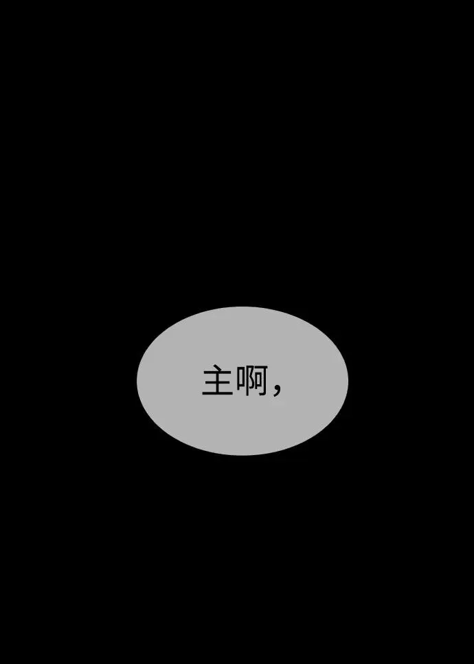 [第38话] 使徒解散 第47页