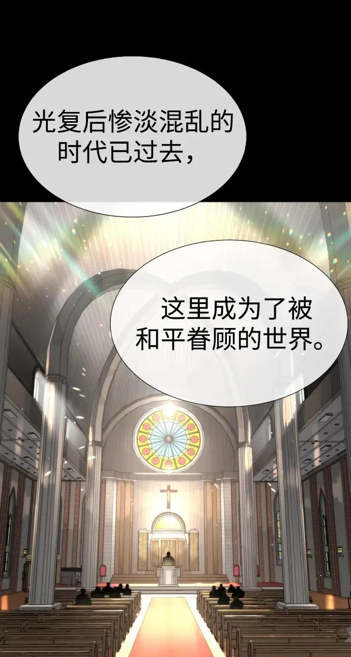 [第38话] 使徒解散 第48页