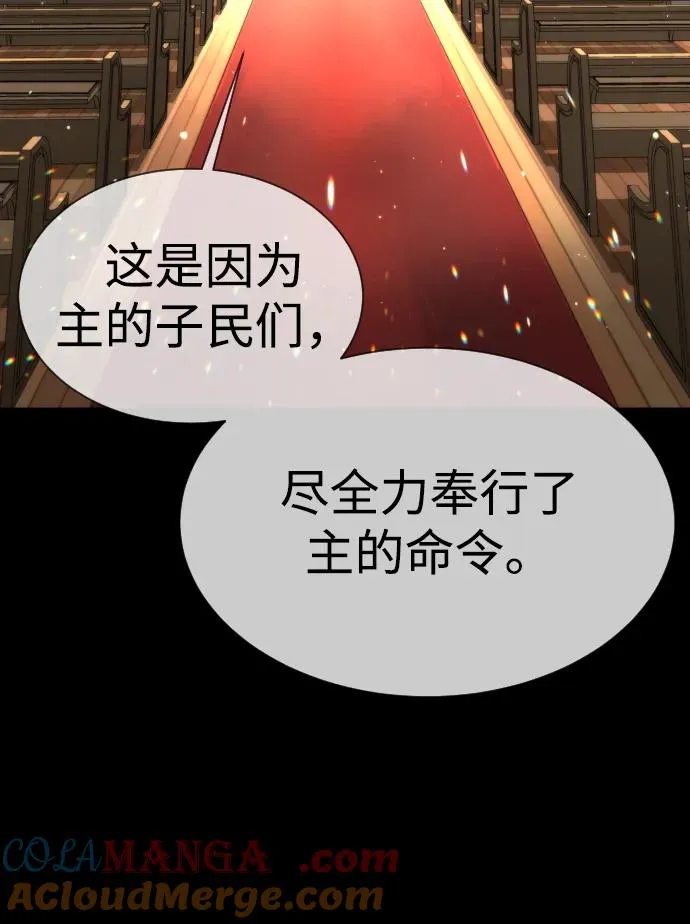 [第38话] 使徒解散 第49页
