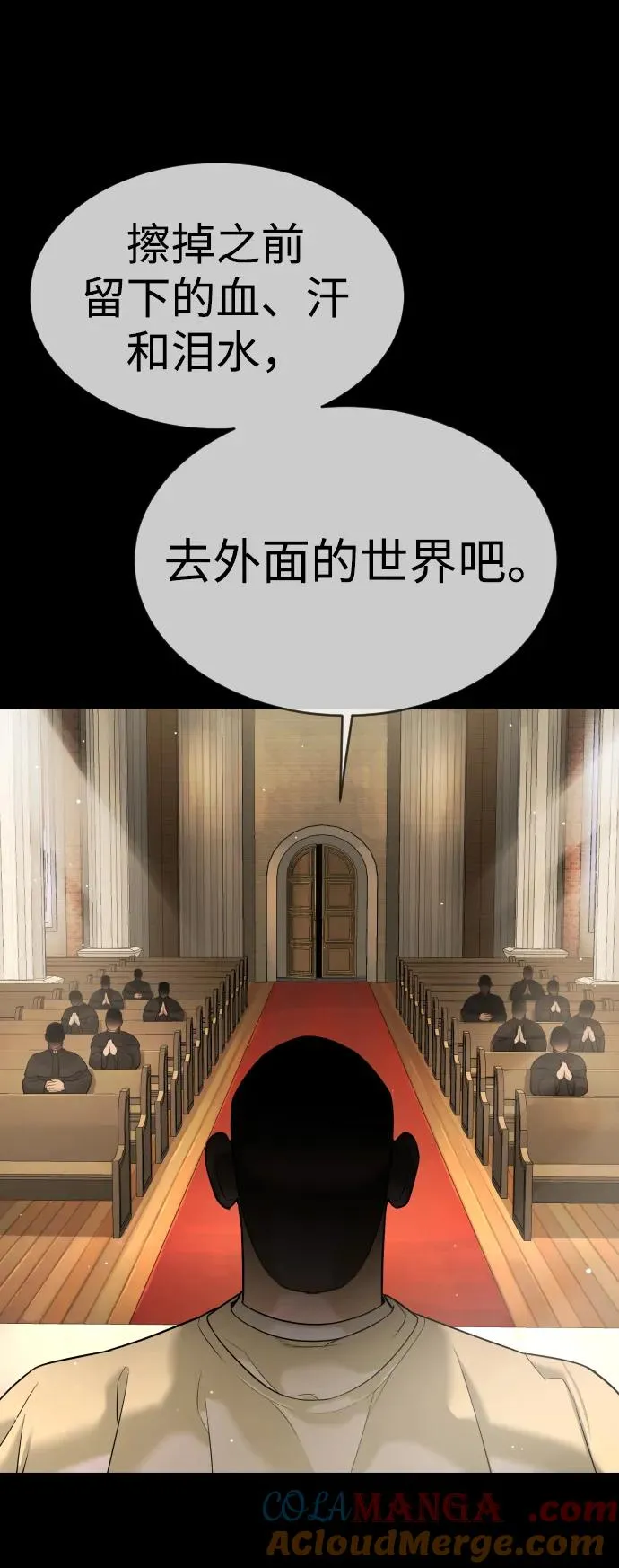 [第38话] 使徒解散 第53页