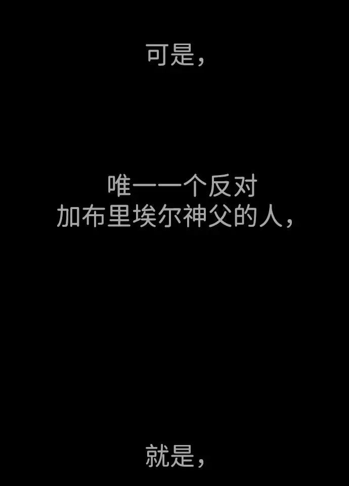 [第38话] 使徒解散 第54页