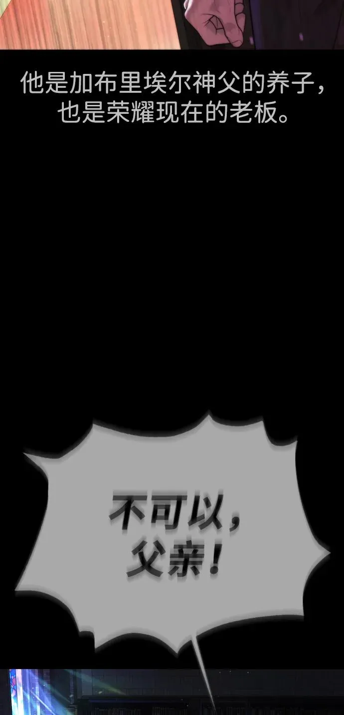 [第38话] 使徒解散 第56页