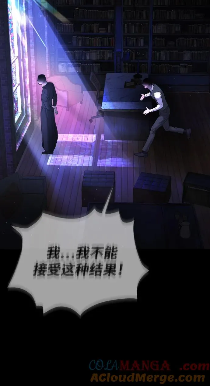 [第38话] 使徒解散 第57页