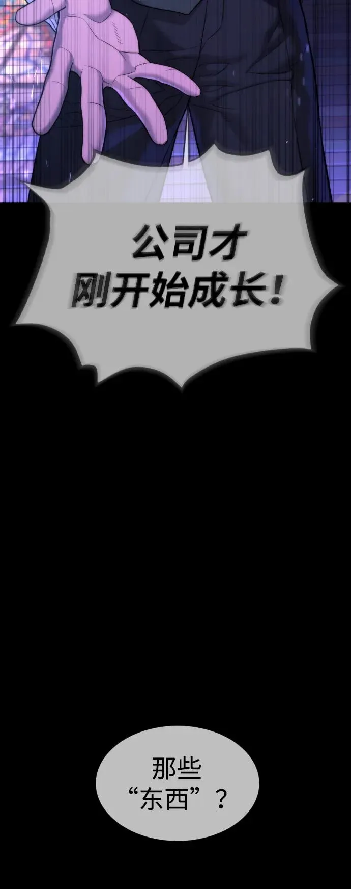 [第38话] 使徒解散 第59页