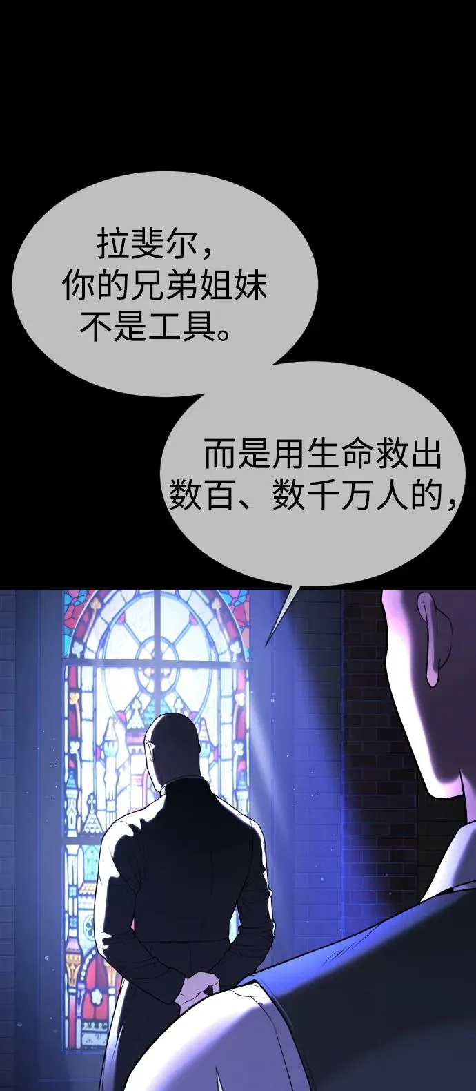 [第38话] 使徒解散 第60页