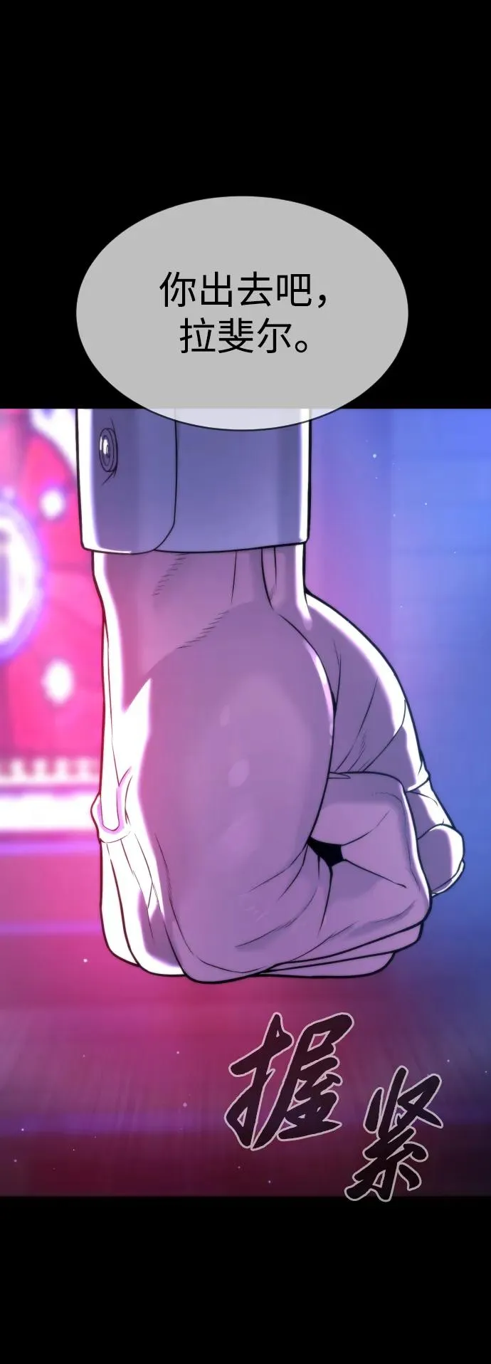 [第38话] 使徒解散 第62页