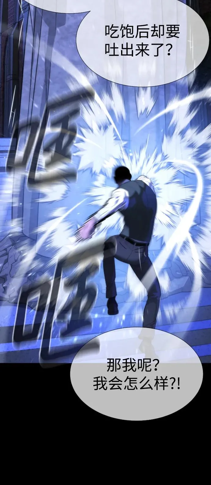 [第38话] 使徒解散 第67页