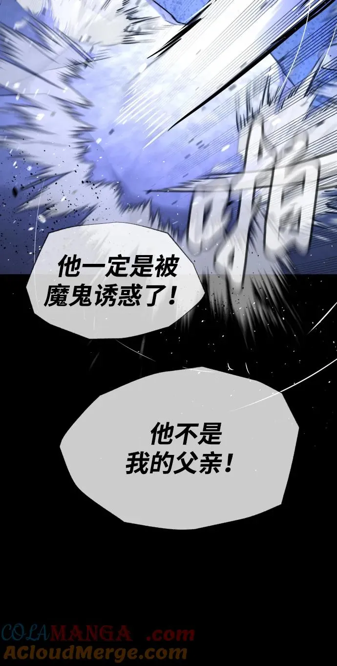 [第38话] 使徒解散 第69页