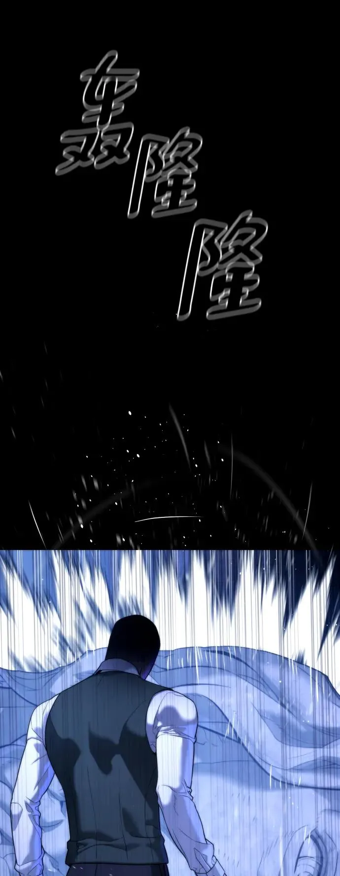 [第38话] 使徒解散 第70页