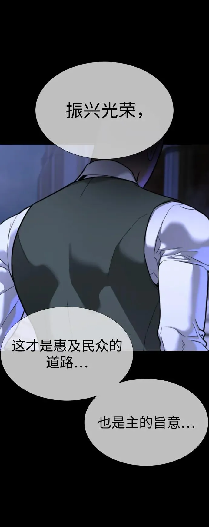 [第38话] 使徒解散 第72页