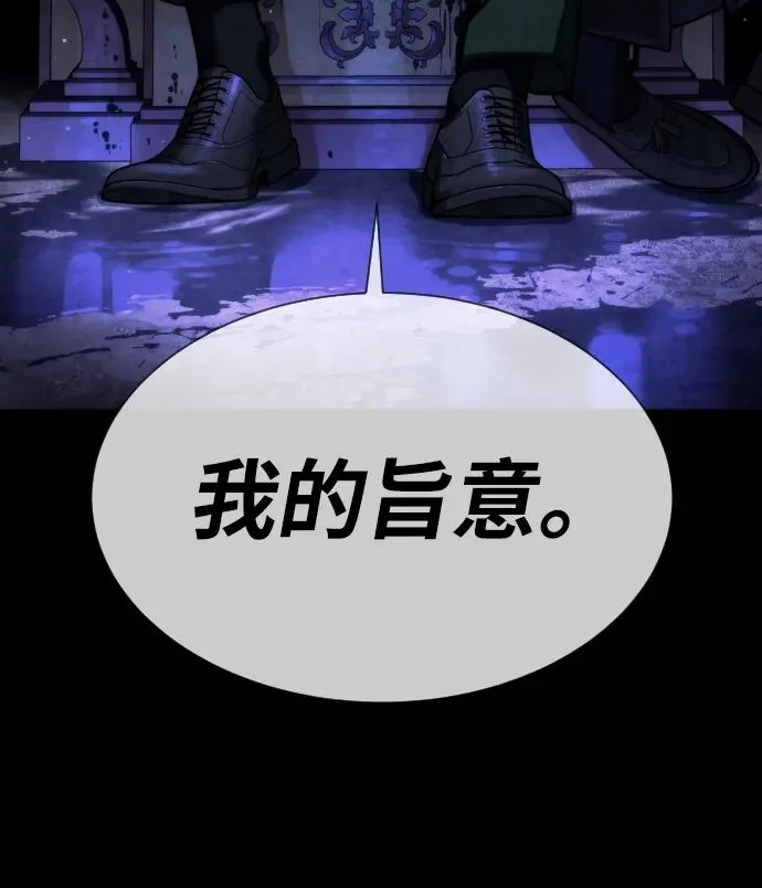[第38话] 使徒解散 第74页