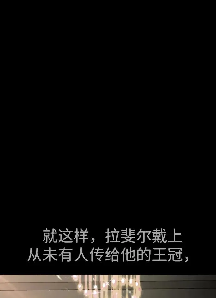 [第38话] 使徒解散 第75页