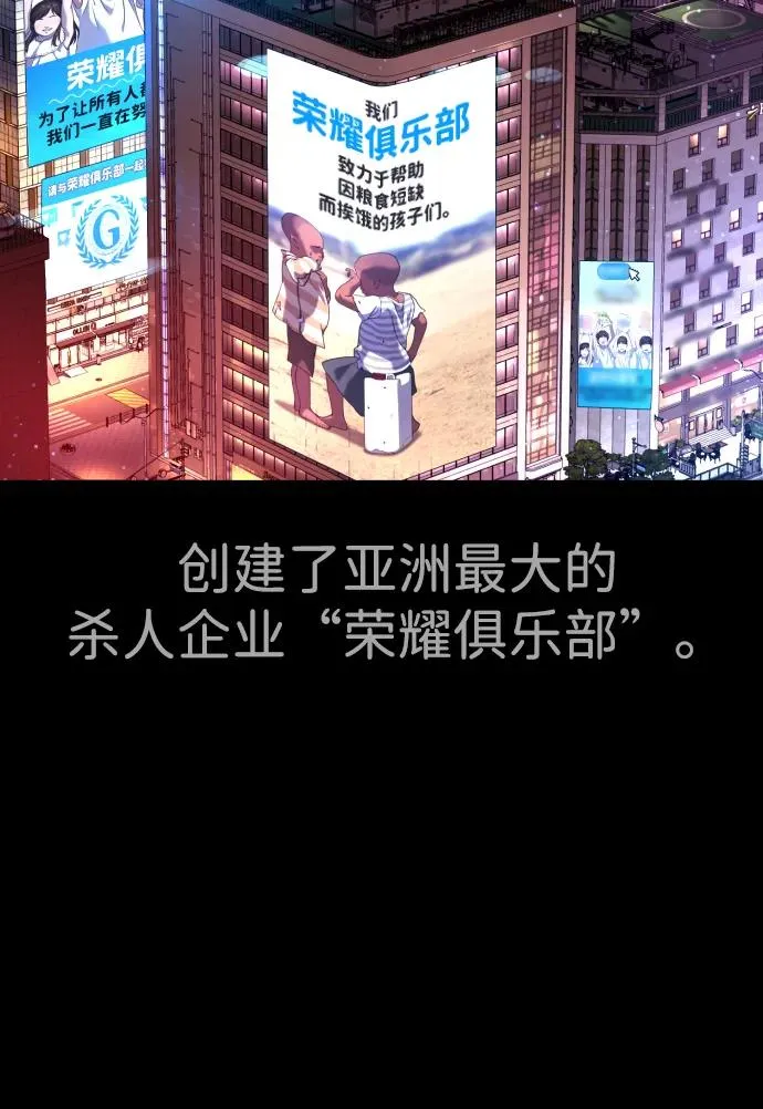 [第38话] 使徒解散 第78页