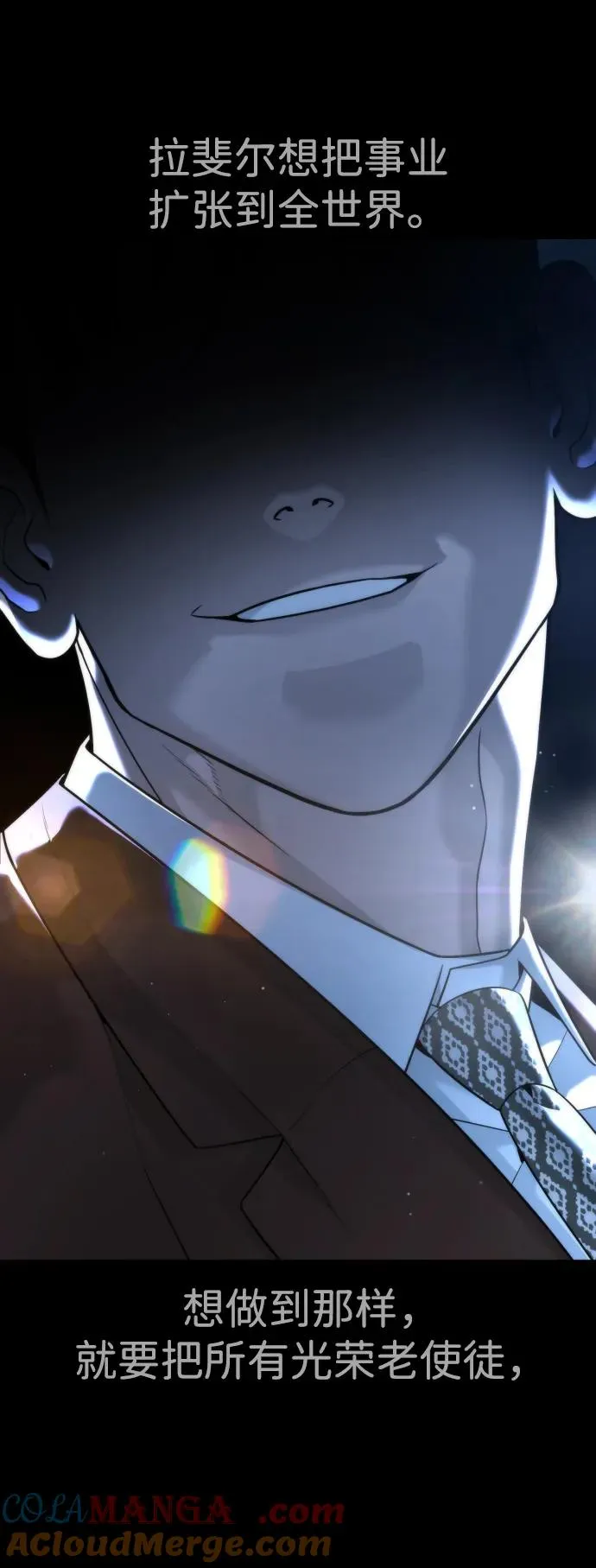 [第38话] 使徒解散 第81页