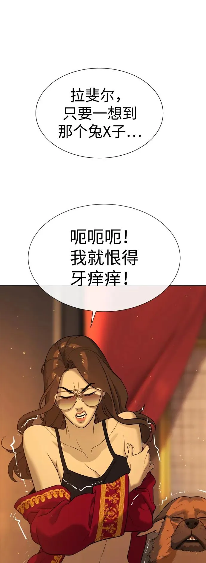 [第38话] 使徒解散 第84页