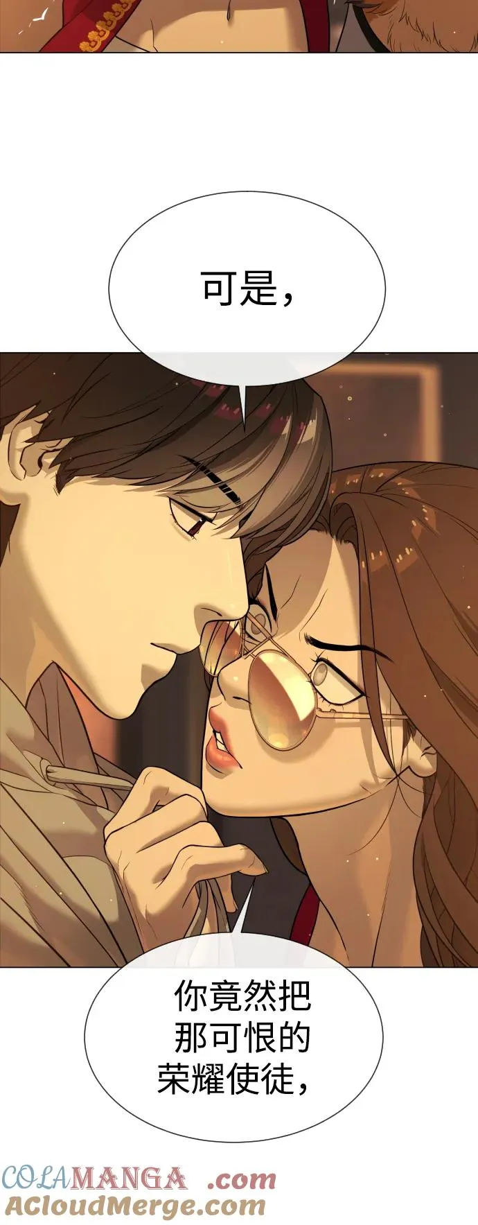 [第38话] 使徒解散 第85页