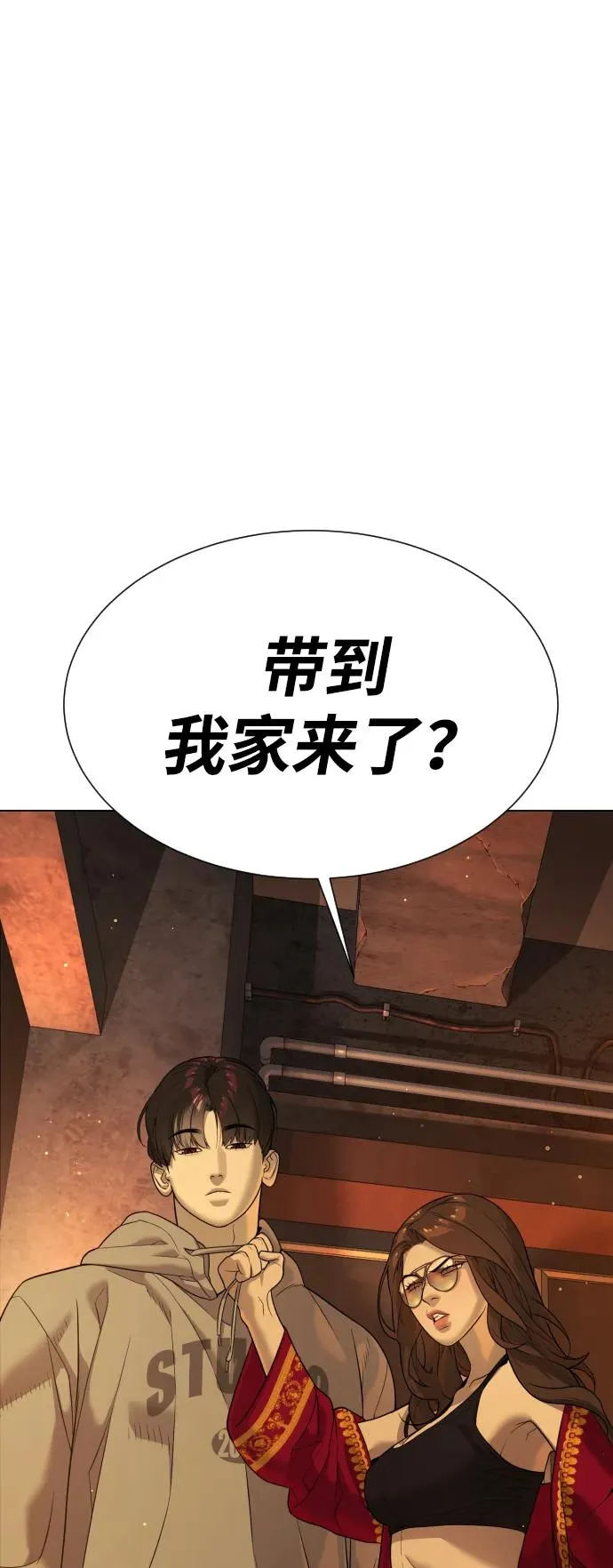 [第38话] 使徒解散 第86页