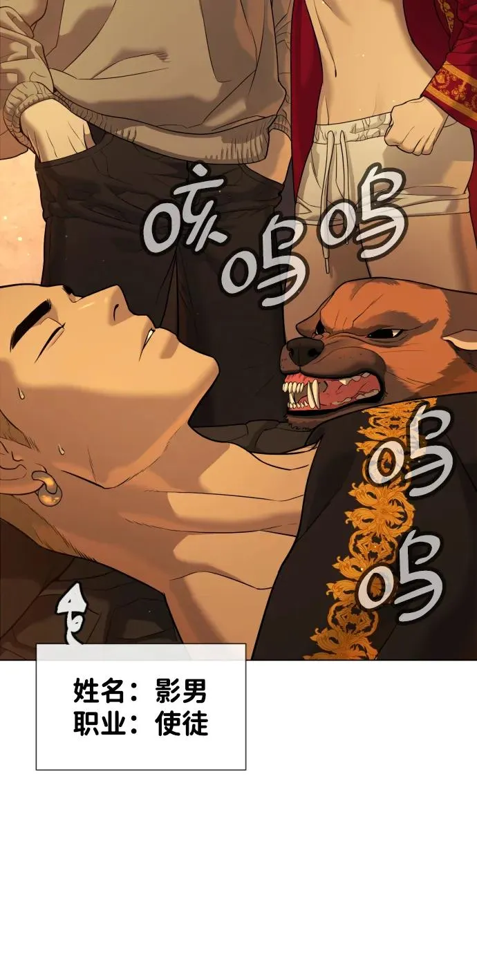[第38话] 使徒解散 第87页