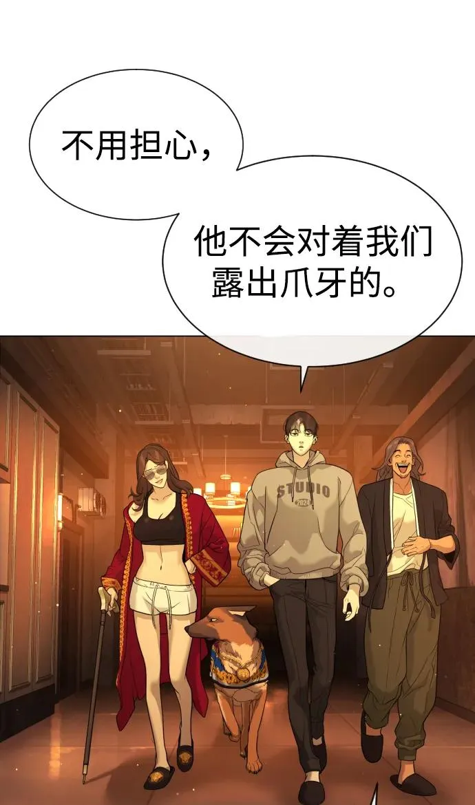[第38话] 使徒解散 第90页