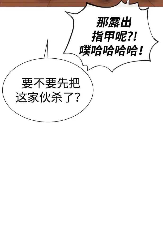 [第38话] 使徒解散 第91页