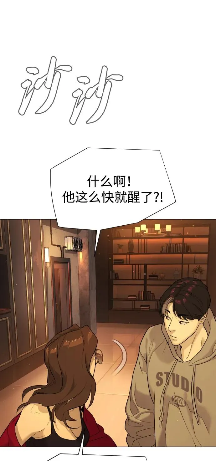 [第38话] 使徒解散 第92页