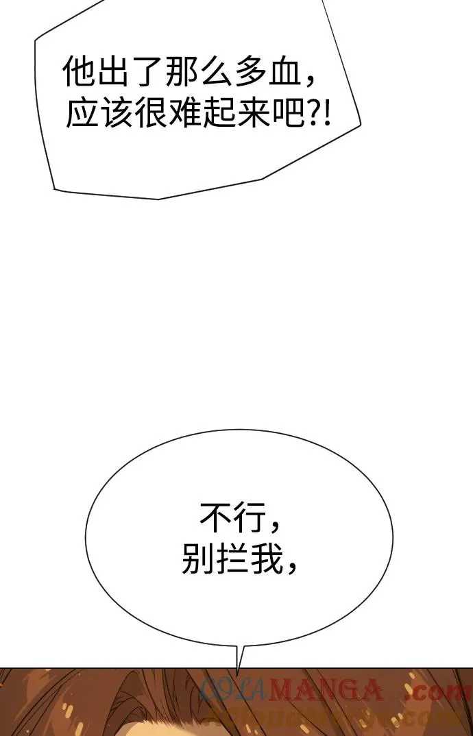 [第38话] 使徒解散 第93页