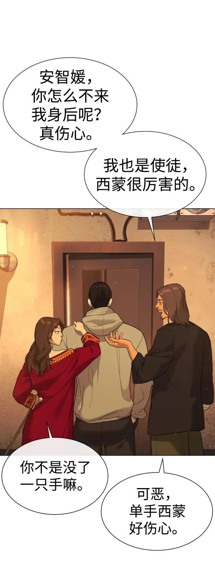 [第38话] 使徒解散 第96页
