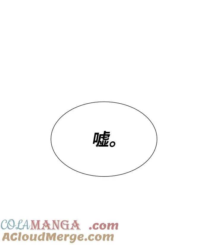 [第38话] 使徒解散 第97页