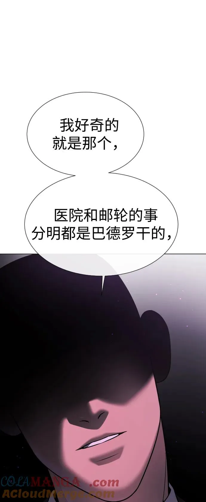 [第38话] 使徒解散 第105页