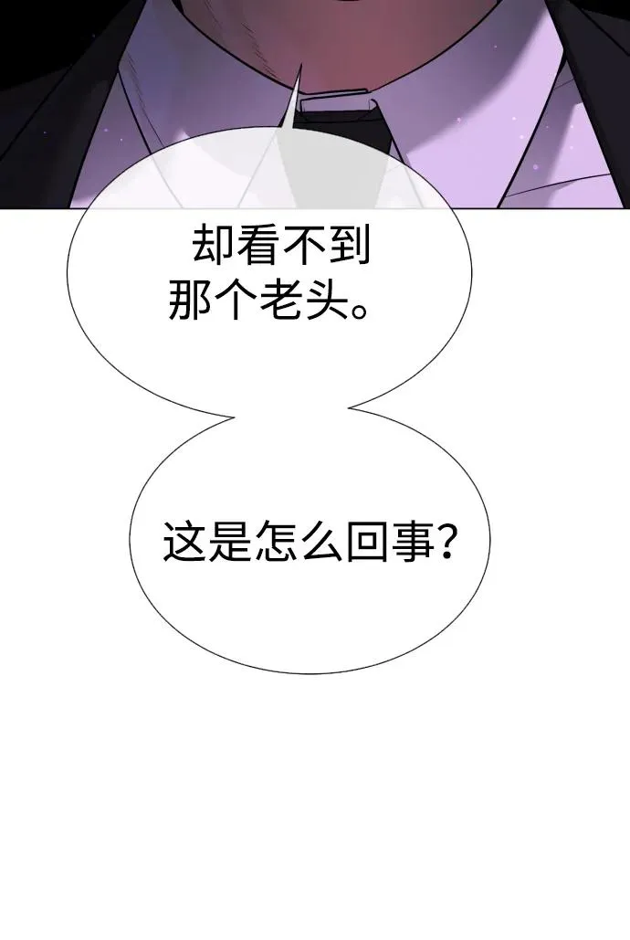 [第38话] 使徒解散 第106页