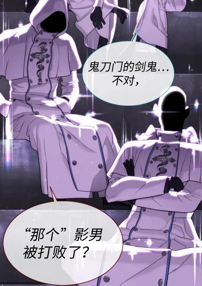 [第38话] 使徒解散 第108页