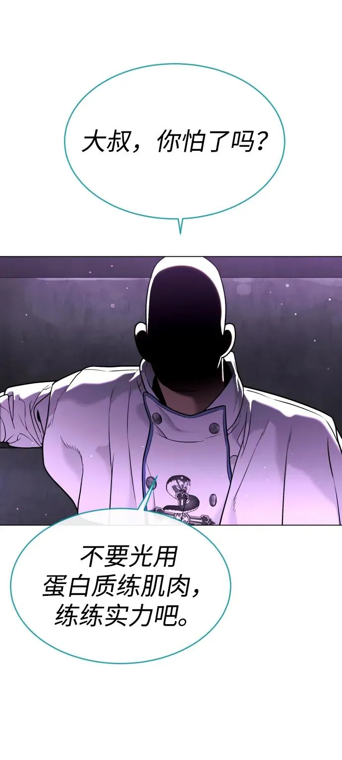 [第38话] 使徒解散 第111页
