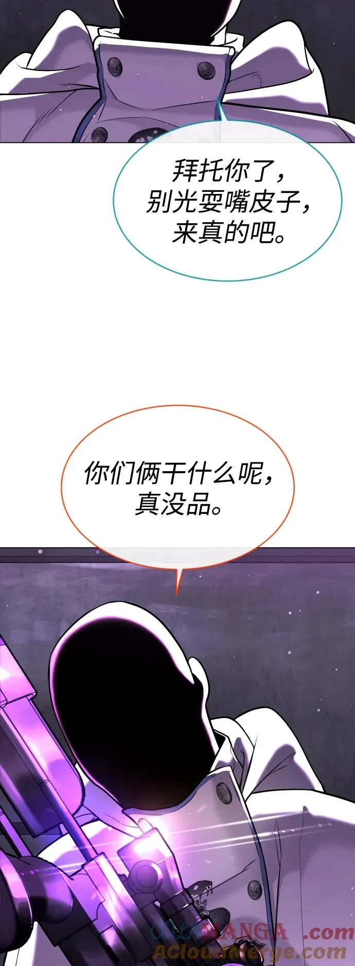 [第38话] 使徒解散 第113页