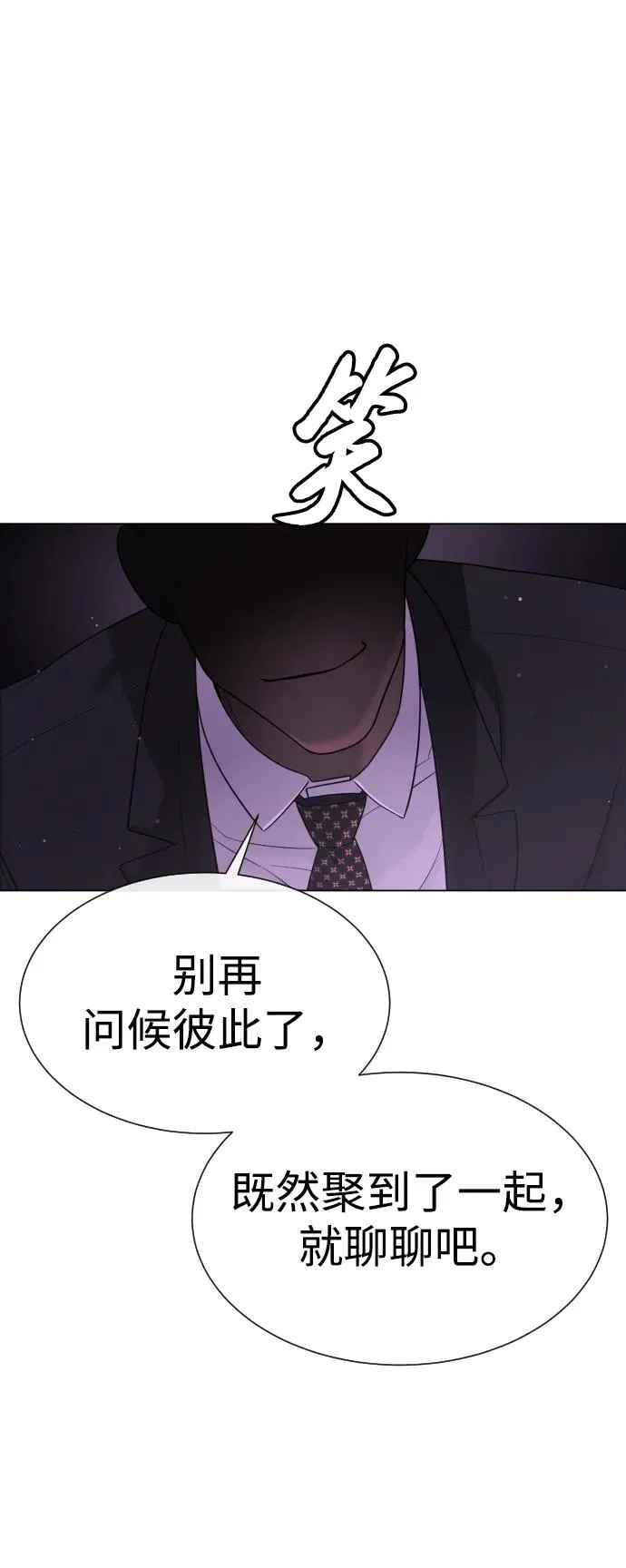 [第38话] 使徒解散 第115页